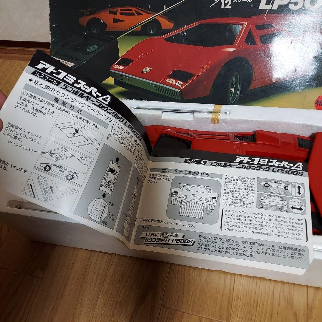 Lamborghini Countach LP500 Showa Retro Toy Radio-Controlled Car Atcomi Super