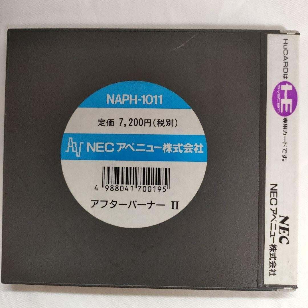 Tested and working: PC Engine After Burner II (HuCard version) - Shooting game