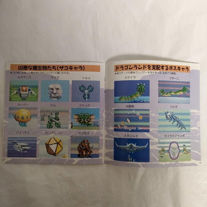 Tested and working: PC Engine HuCard Space Harrier