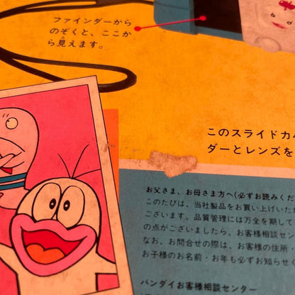 Boxed Q-Taro the Ghost Pachirin Camera Bandai Showa Retro Toy Camera