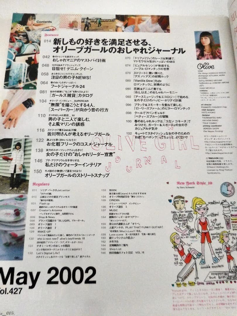 Olive Magazine May 2002 Fashion Issue Collectible Vintage Rare Japan