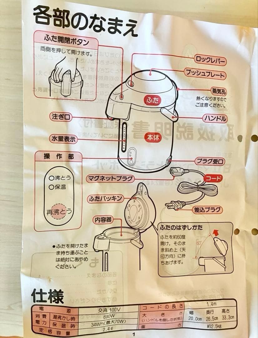 Hitachi HITACHI Boiling Jar Pot, Showa Retro