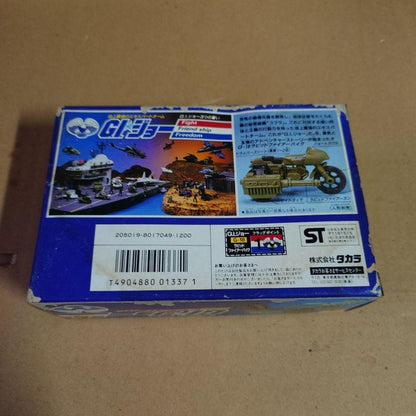 GI Joe RAPID FIRE BIKE G-18