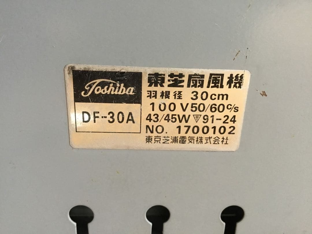 Retro Toshiba fan, antique, in working condition.