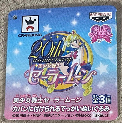Sailor moon Plush Extremely rare!!!! Plush toys & lunch bags & pouches & mascots
