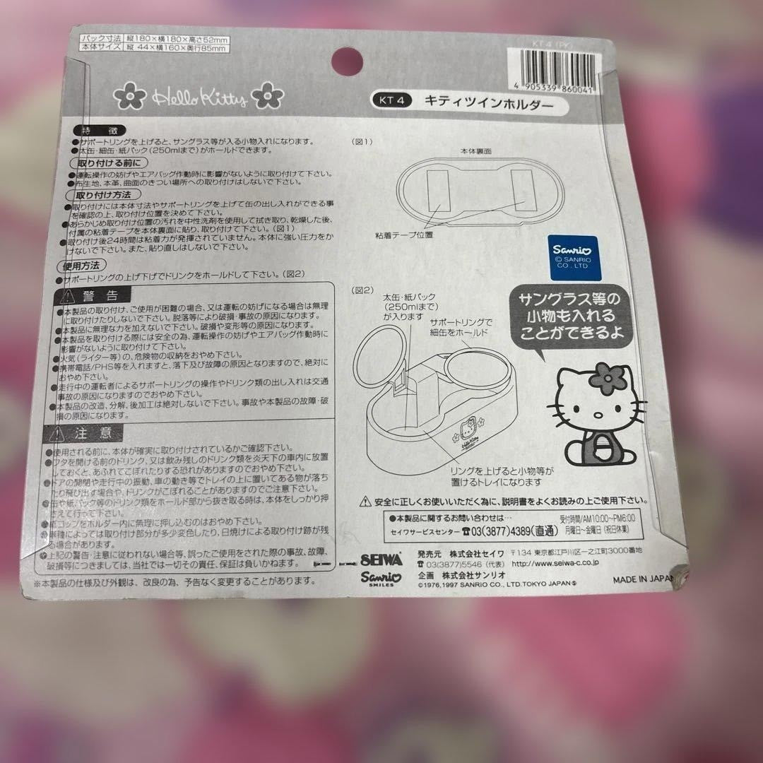 Rare Sanrio Hello Kitty drink holder, made in 1997, car accessory.