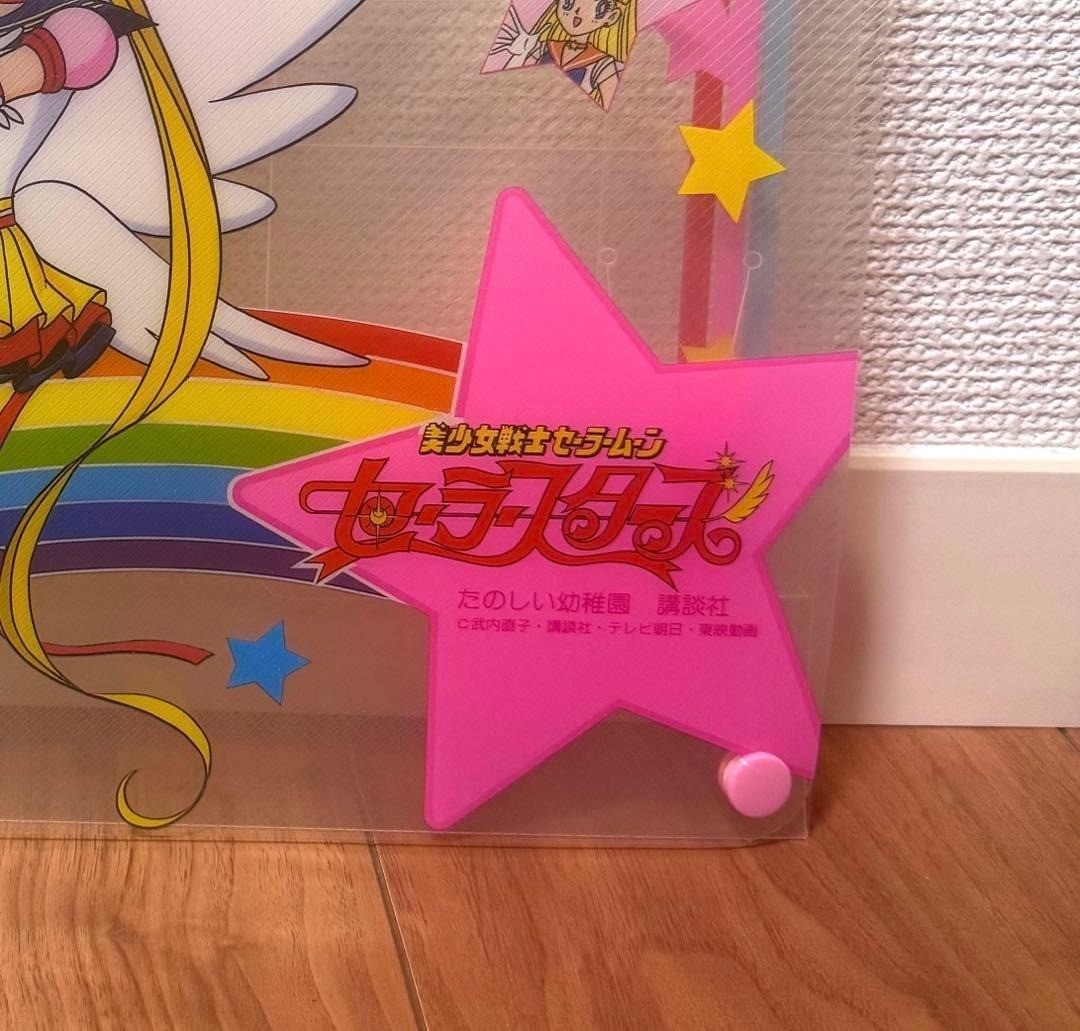 Bandai Sailor Moon Stars Bag Collectible Toy Set Rare Authentic 1990s