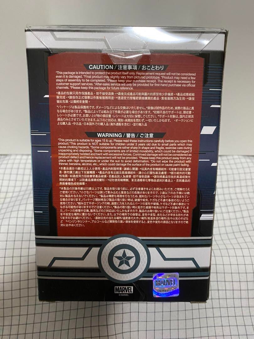 Cosbaby Captain America Avenger EG