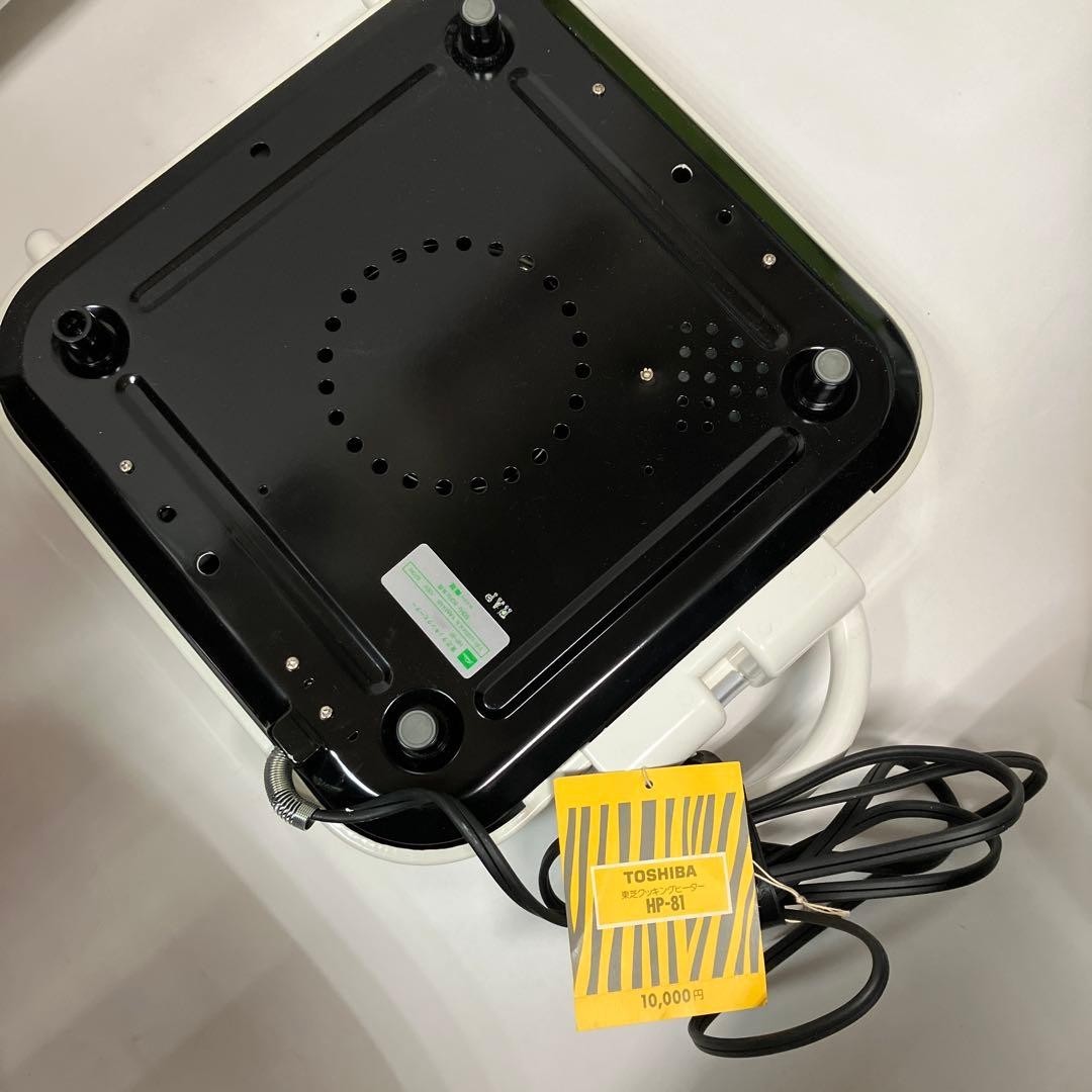 Showa Retro Toshiba Cooking Heater HP 81(W) with Lid