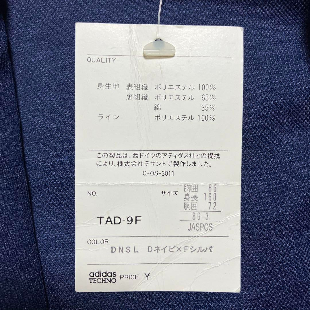 Rare! Deadstock 70s Adidas Track Jacket West Germany Tag Retro Vintage