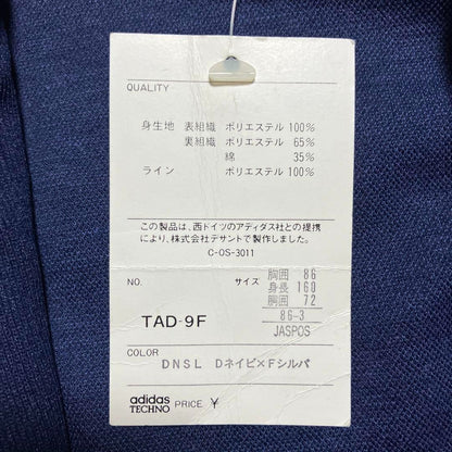 Rare! Deadstock 70s Adidas Track Jacket West Germany Tag Retro Vintage