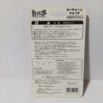 Pokemon Pippi Clefairy Keychain Watch Vintage Unopened Official Toy Accessories