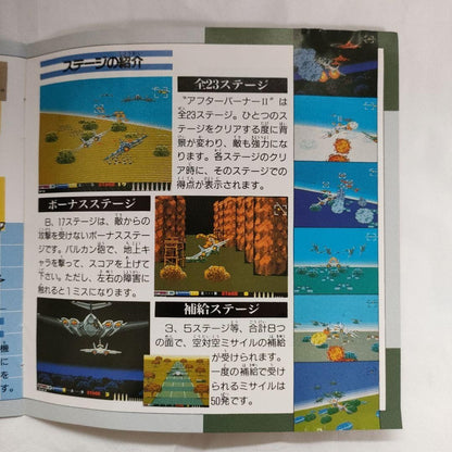 Tested and working: PC Engine After Burner II (HuCard version) - Shooting game