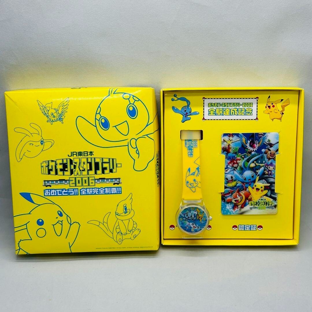 Pokemon JR Stamp Rally 2006 3D Lenticular Card Pikachu Japanese Certificate