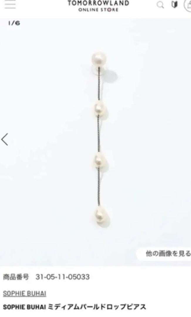 Sophie Buhai Medium Pearl Drop Earrings Women's Accessory w/storage bag Used