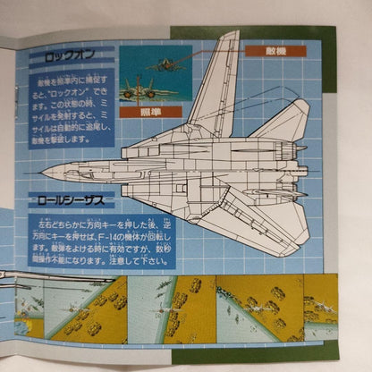 Tested and working: PC Engine After Burner II (HuCard version) - Shooting game