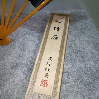 Showa Retro Hannya Shingyo Fan Transcribed by Bunsei