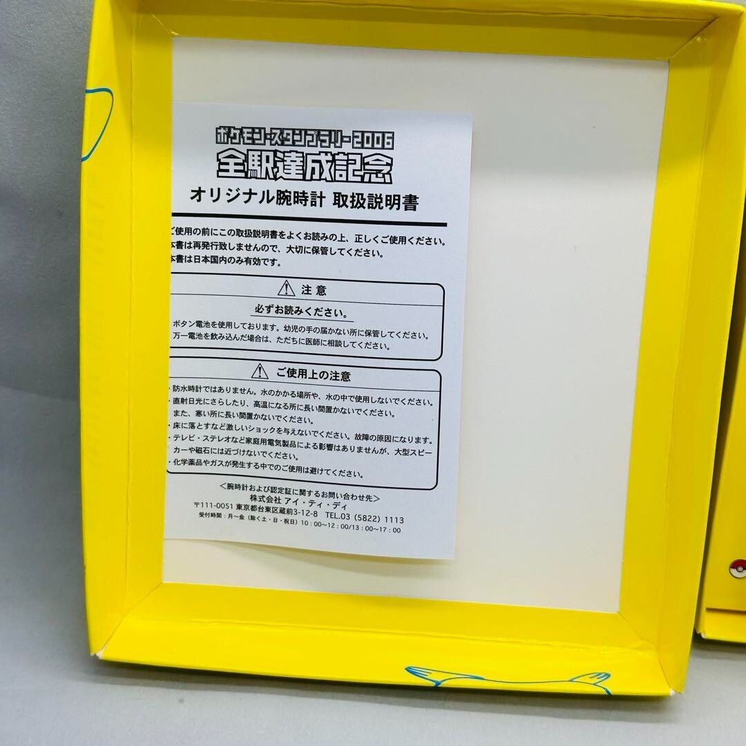 Pokemon JR Stamp Rally 2006 3D Lenticular Card Pikachu Japanese Certificate