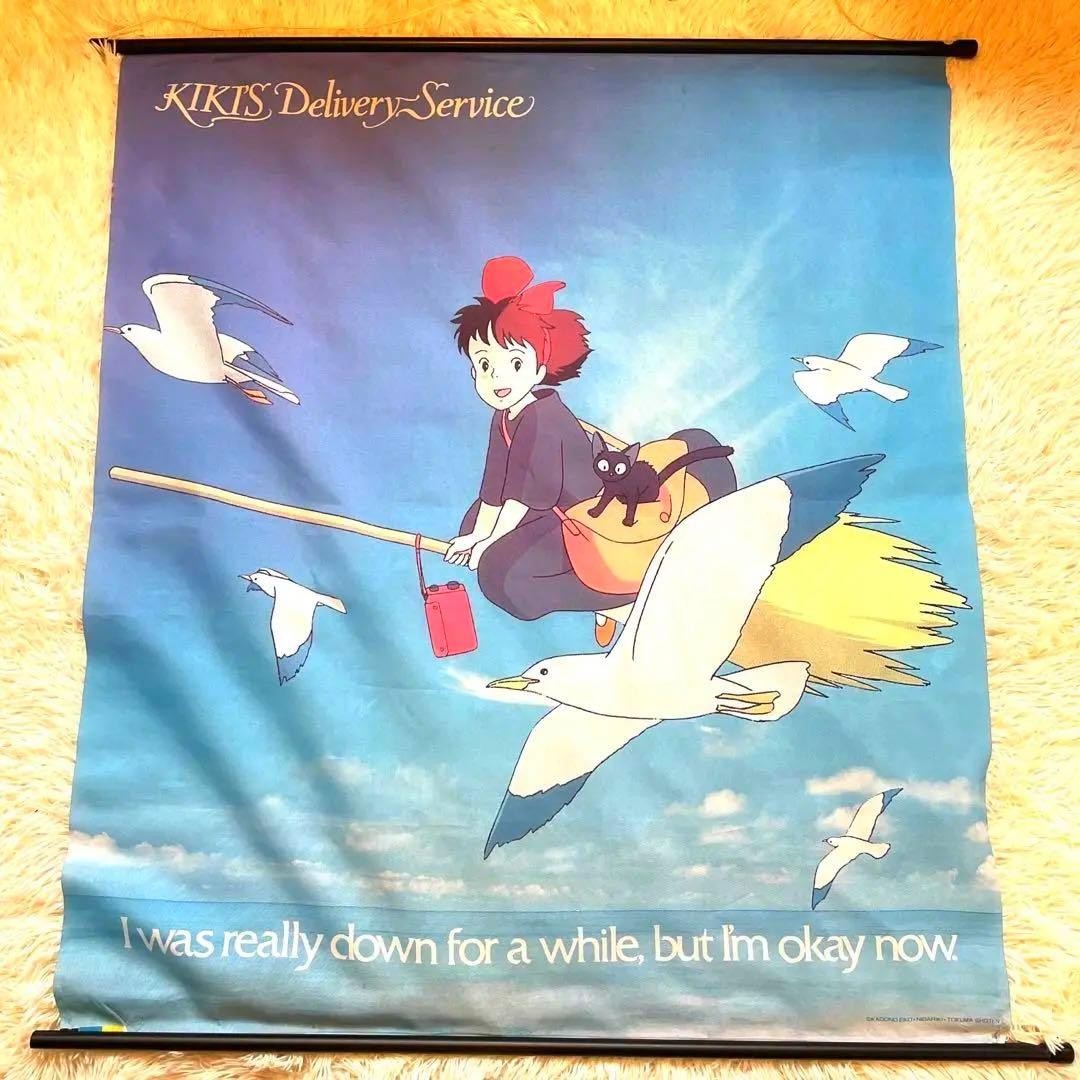 Rare Kiki's Delivery Service Tapestry (Studio Ghibli)