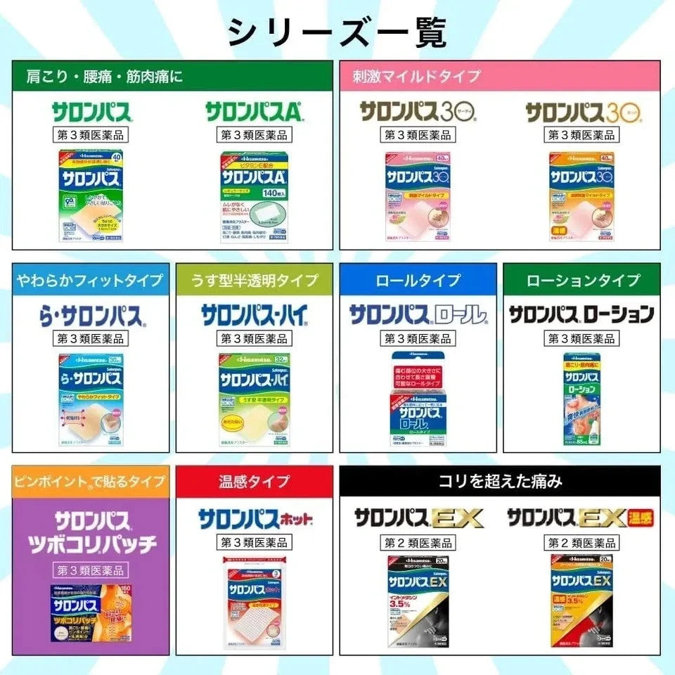 Salonpas Ae 240sheets Box Pain Relieving Patches 3packs Size 4.2 × 6.5cm