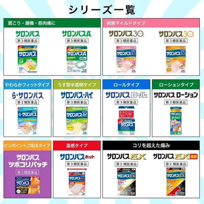 Salonpas Ae 240sheets Box Pain Relieving Patches 3packs Size 4.2 × 6.5cm