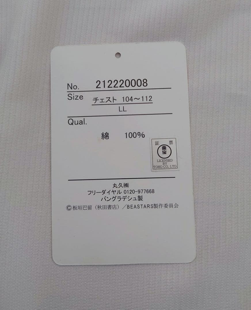 BEASTARS T-shirts Size XL Black Legoshi Tee Official Limited Japan Used Rare