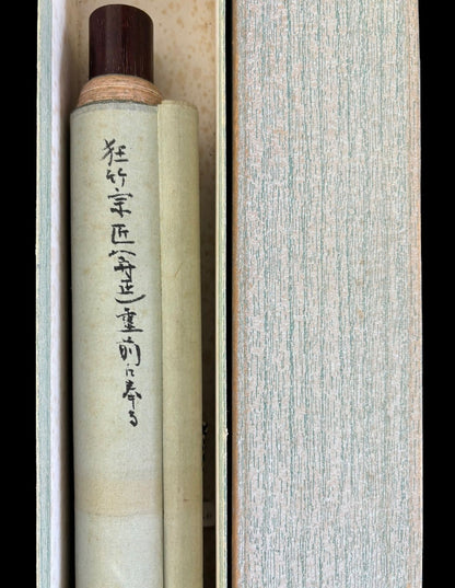 Hanging Scroll [Collection of Mr. Itomi Toyohiro] Hanging Scroll Showa Retro
