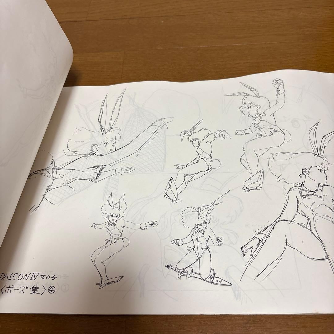 DAICON IV OPENING ANIMATION Setting Document Collection Hideaki Anno Very Rare