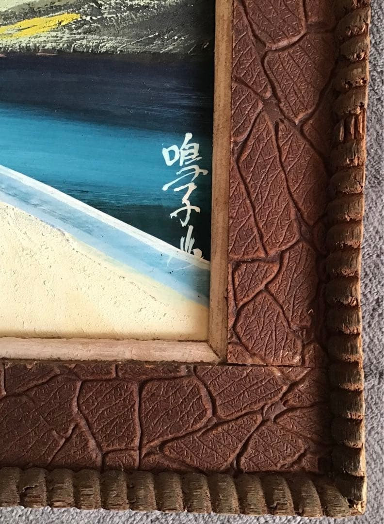 Landscape Painting: Oil Painting of a Dam and Mountains, Framed