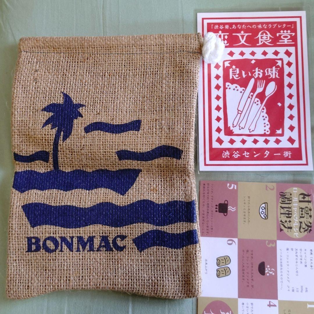 Love Letter Cafe Drawstring Pouch & 2-Postcard Set Shibuya Center Street