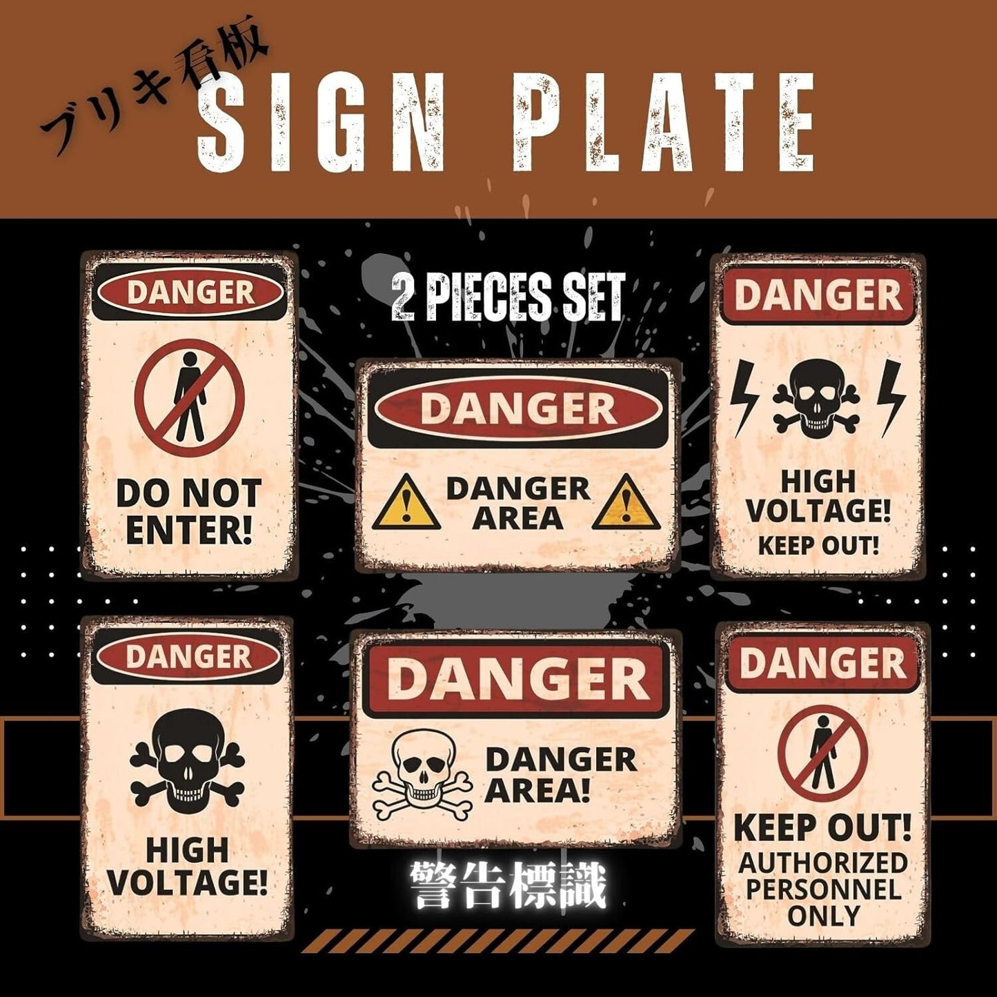 FrugeL Tinplate sign No Trespassing Set of 2 20cm 30cm perforated security (K.O)