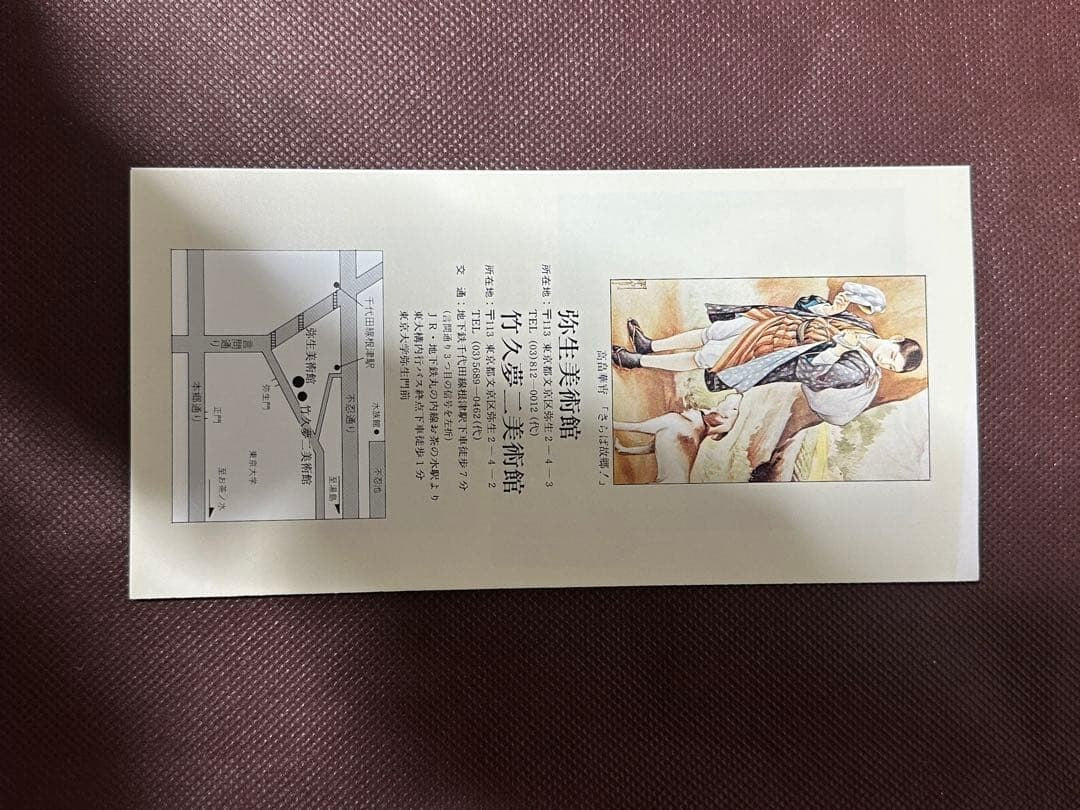Yayoi Museum: Taisho and Showa Retro - Illustrations and Sketches