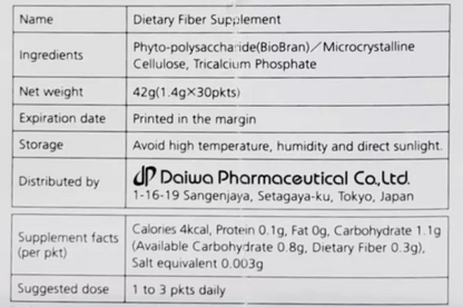 Lentin Plus 1000 BioBran Rice Bran for Immune Support 30 Pkts From Japan