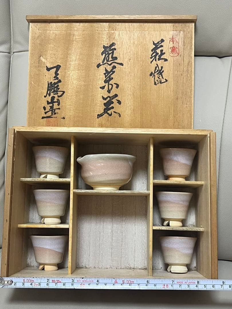 Japanese Tea Ceremony Set, Ceramic, with Storage Box Hagi-yaki Sencha Tea Set