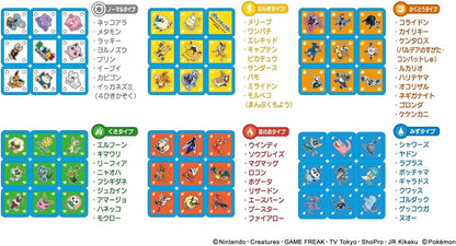 Pokémon Rubik's Cube ver.BLUE 3D Puzzle 6 sides complete with 1 strategy book