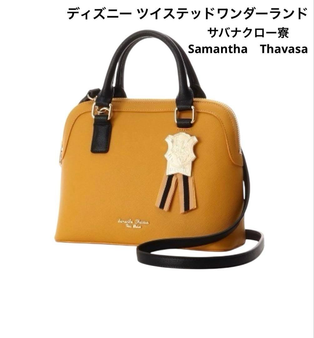 mint Disney Twisted Wonderland SAVANACLAW × Samantha Thavasa Tote bag