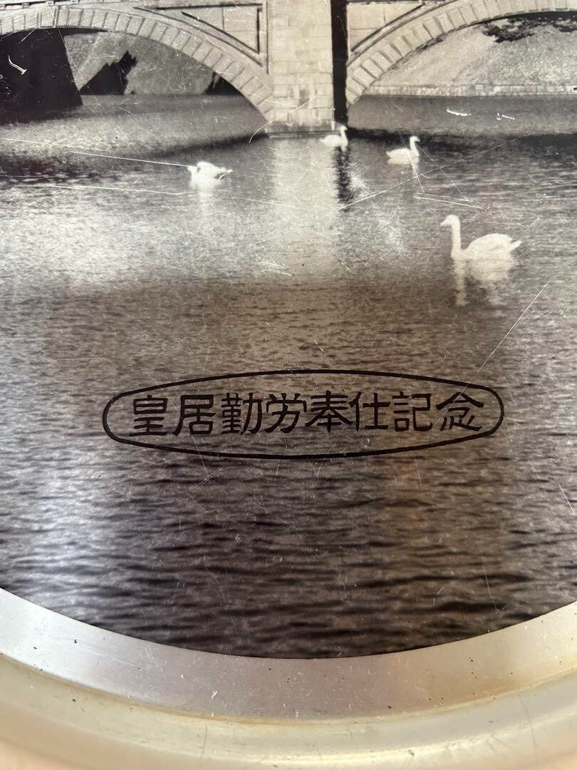 Showa Retro 50's Aluminum tray commemorating service at the Imperial Palace