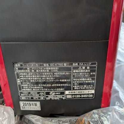 Zojirushi Coffee Maker EC-KT50-RA