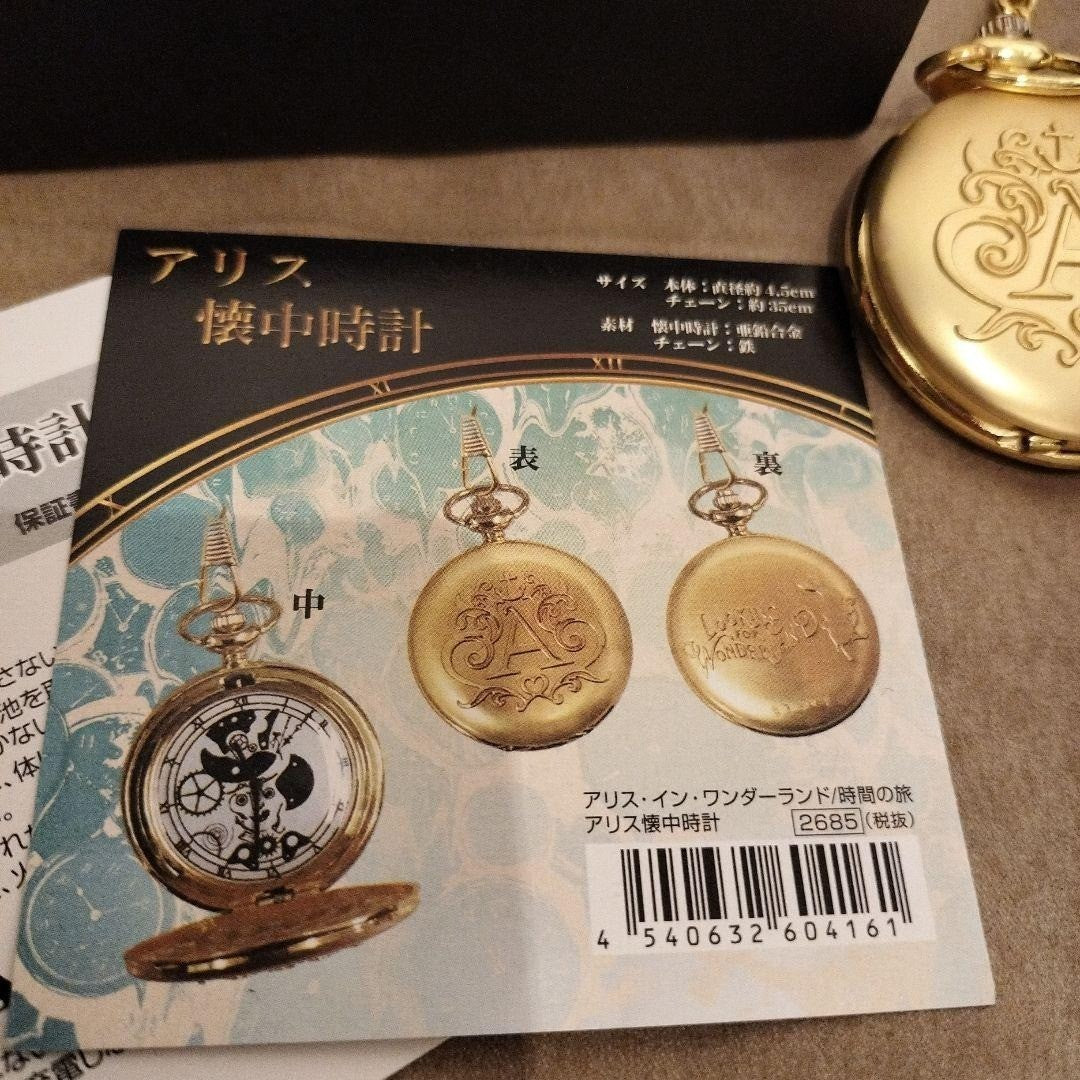 Alice in Wonderland [Disney Official] Alice Pocket Watch Japan