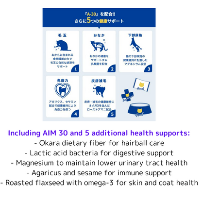 Marukan AIM30 Nutrition Supplements For Cats 3.2g x 7 Pack / Set of 20