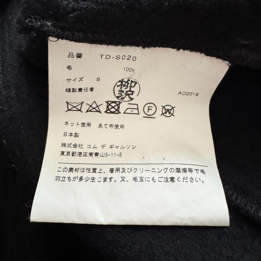 tricot Comme Des Garçons Ad2019 Long Skirt Full-Textured Black Japan Size S