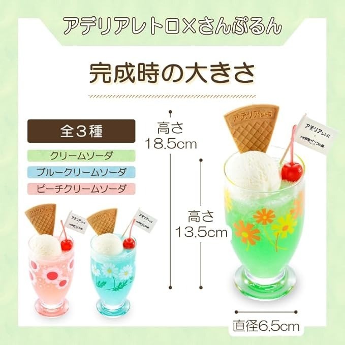 Japanese DIY Blue Cream Soda Food Sample Kit Showa Retro Replica