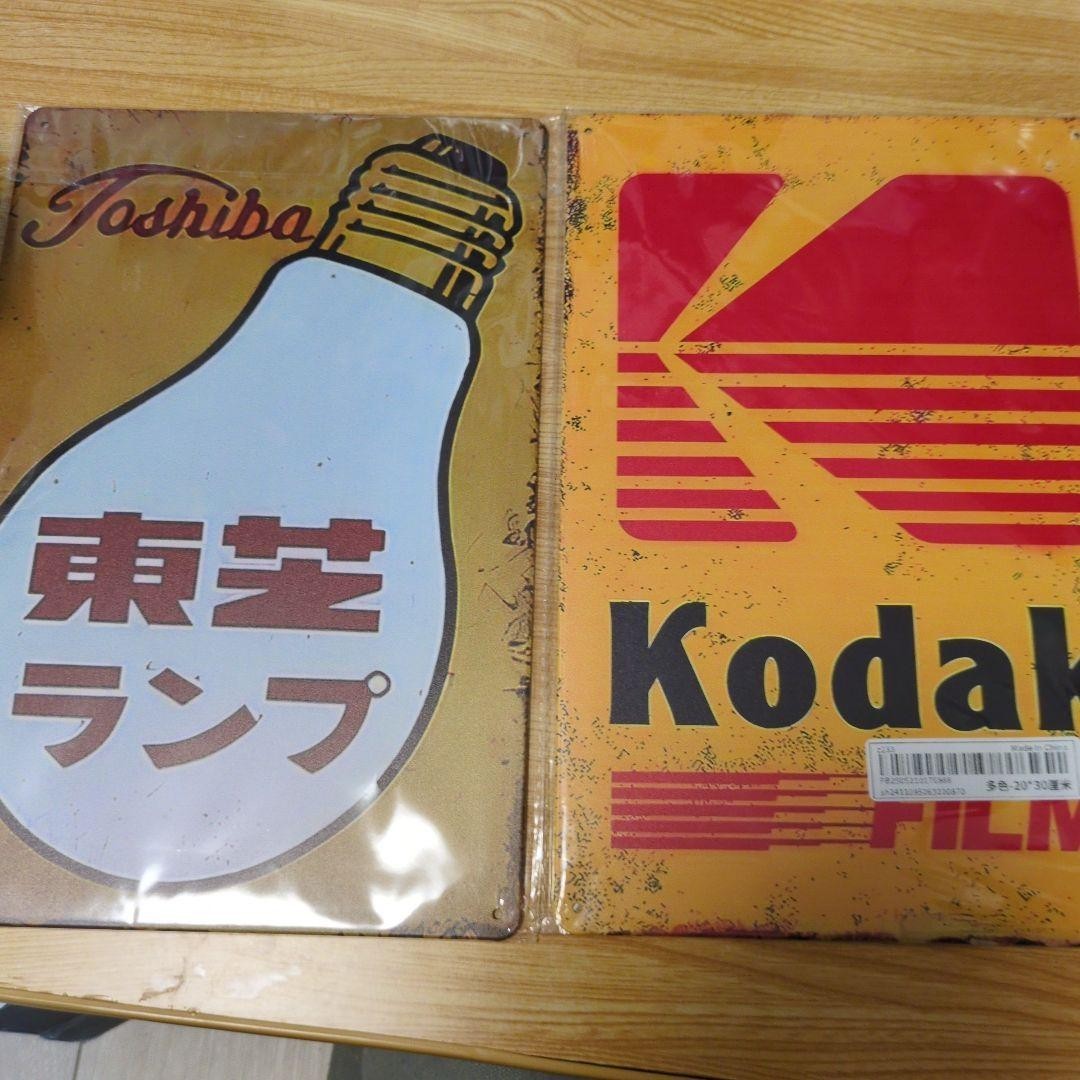 Toshiba & Kodak Vintage Tin Sign Set of 2 Antique Advertising 30cm x 20cm