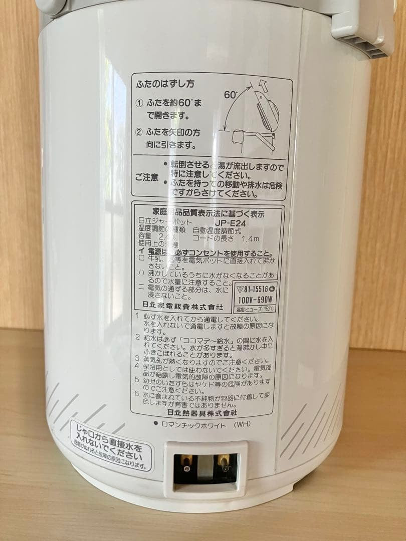 Hitachi HITACHI Boiling Jar Pot, Showa Retro