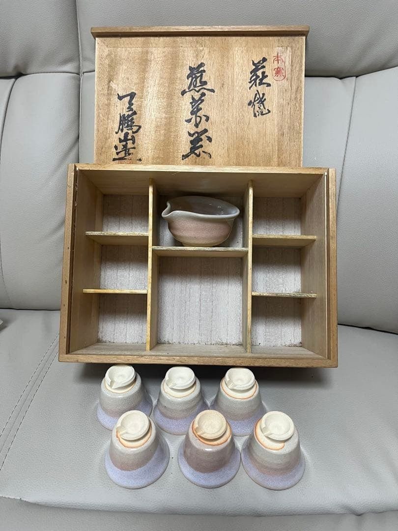 Japanese Tea Ceremony Set, Ceramic, with Storage Box Hagi-yaki Sencha Tea Set