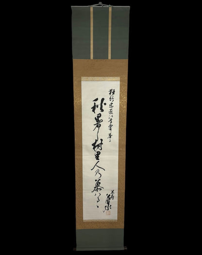 Hanging Scroll [Collection of Mr. Itomi Toyohiro] Hanging Scroll Showa Retro