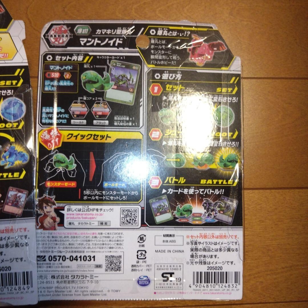 【Brand New, Unused, Unopened, Original Release】 Bakugan Hydro DX
