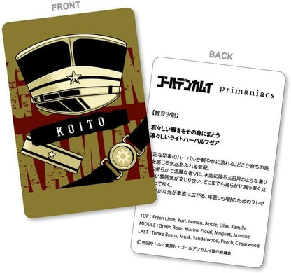primaniacs Golden Kamuy Fragrance Lieutenant Koito 30ml