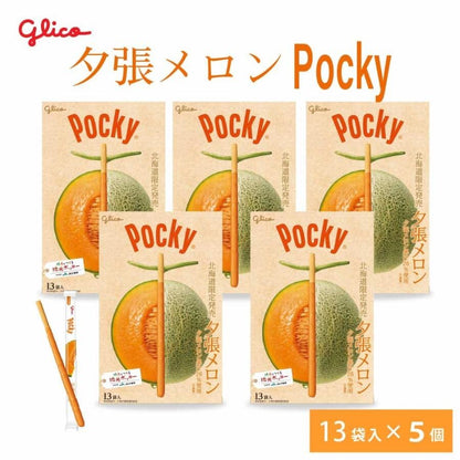 Hokkaido Limited Flavor Pocky Yubari Melon Set of 13 x 5 Boxes