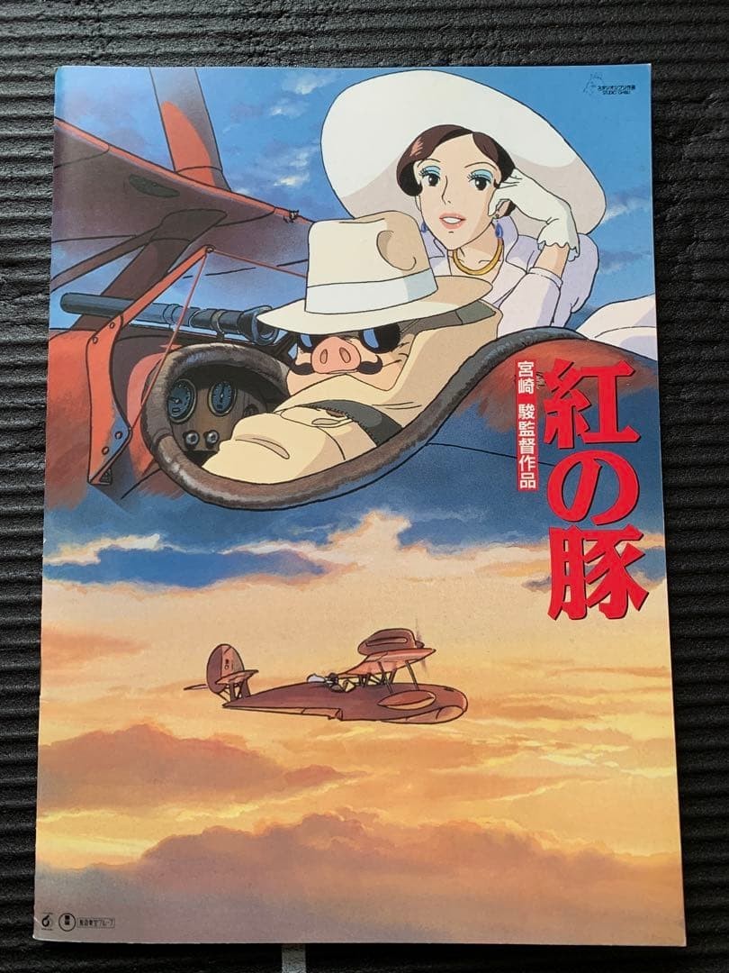 Studio Ghibli Art Book Set of 3